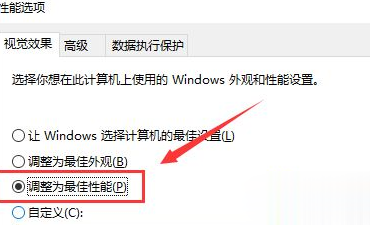 [系统教程]Win7cpu如何设置最强性能？Win7cpu设置最强性能的方法