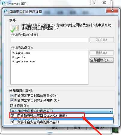 [系统教程]Win7如何有效的屏蔽广告弹窗？