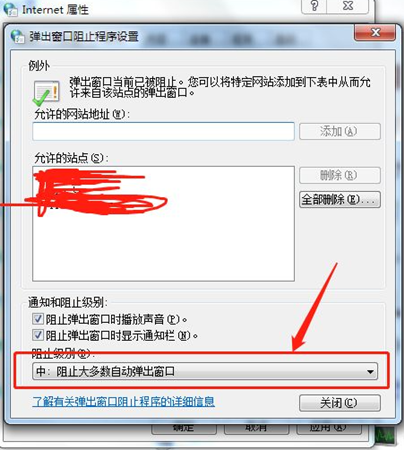 [系统教程]Win7如何有效的屏蔽广告弹窗？