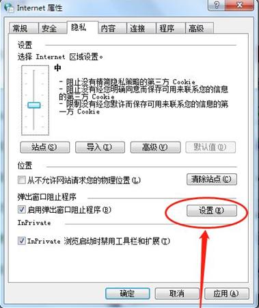 [系统教程]Win7如何有效的屏蔽广告弹窗？