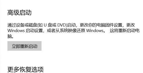 [系统教程]Win10蓝牙开启选项没了怎么办？