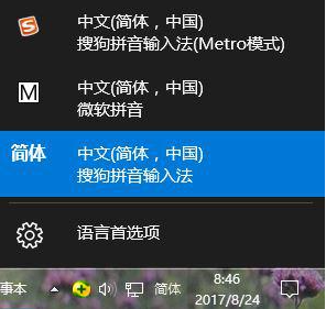 [系统教程]Win10系统如何打出方括号？打出方括号的方法