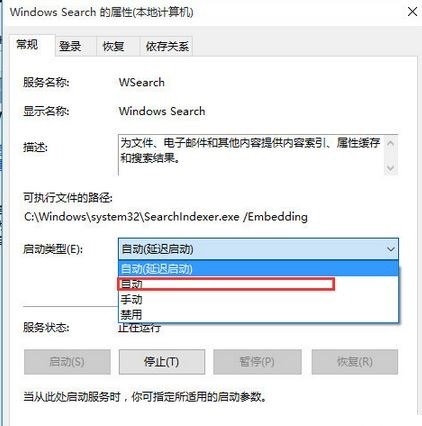 [系统教程]Win10的搜索框搜不到东西怎么办？