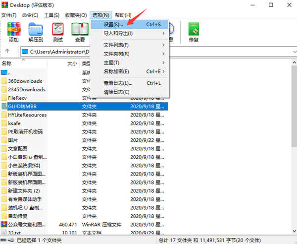 [系统教程]Win10iso文件如何打开？