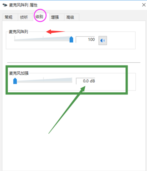 [系统教程]Win10怎么消除yy电流麦？