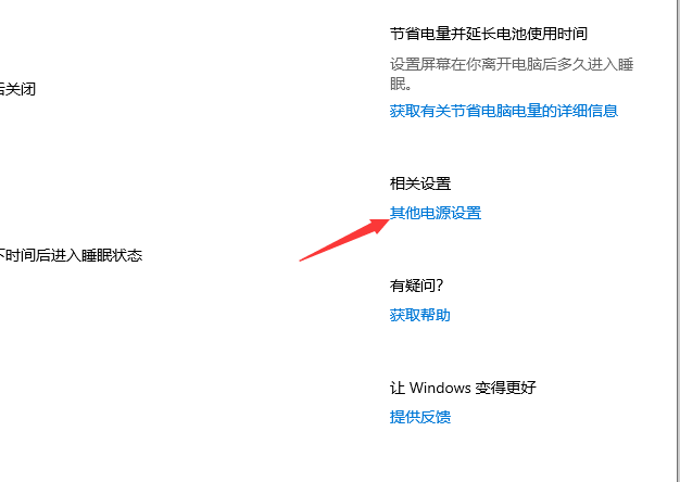 [系统教程]Win10风扇怎么设置的？风扇设置的方法