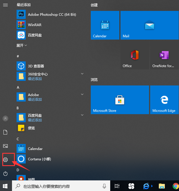 [系统教程]Win10风扇怎么设置的？风扇设置的方法