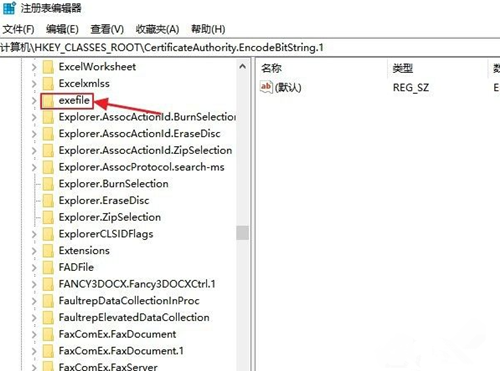 [系统教程]Win10打不开exe后缀文件怎么办？Win10打不开exe后缀文件的解决办法