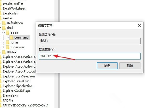 [系统教程]Win10打不开exe后缀文件怎么办？Win10打不开exe后缀文件的解决办法