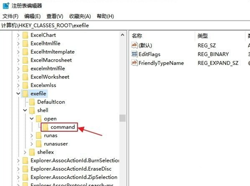 [系统教程]Win10打不开exe后缀文件怎么办？Win10打不开exe后缀文件的解决办法