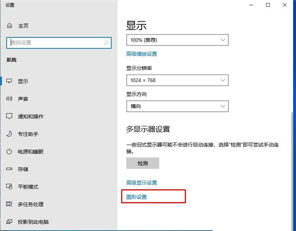 [系统教程]Win10 21H1硬件GPU怎么开启？硬件GPU怎么开启开启详解