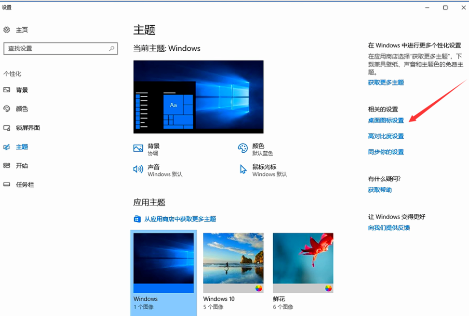 [系统教程]Win10怎么桌面显示我的电脑