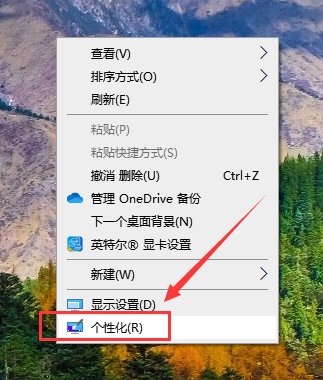 [系统教程]win10我的电脑图标怎么调出来