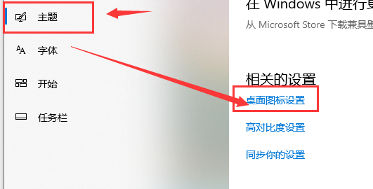 [系统教程]win10我的电脑图标怎么调出来