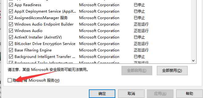 [系统教程]win7配置更新100不动了怎么办