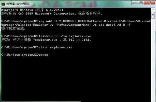 [系统教程]Win7旗舰版点击鼠标右键无法弹出菜单怎么办？