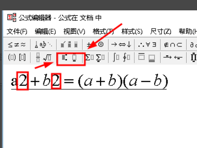 办公软件使用之Wps公式编辑器怎么调出来？