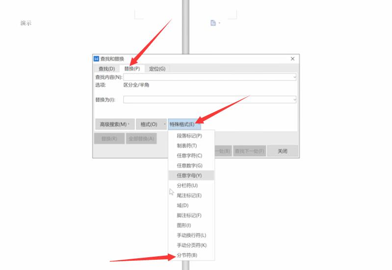 办公软件使用之Wps怎么删除空白页