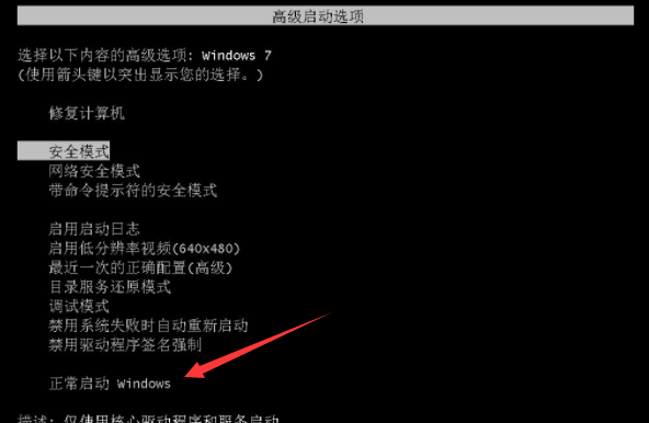 [系统教程]Win7系统还原失败怎么办？Win7系统还原失败的解决办法