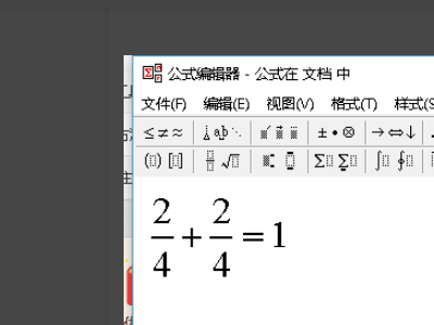 办公软件使用之Wps公式编辑器怎么调出来？