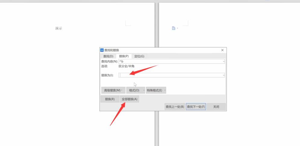 办公软件使用之Wps怎么删除空白页