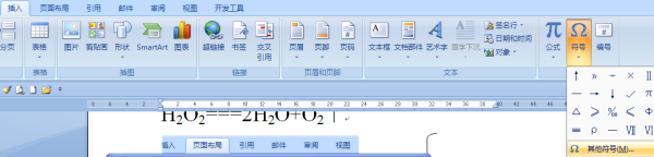 办公软件使用之Word中如何输入小于等于号？Word小于等于号输入方法