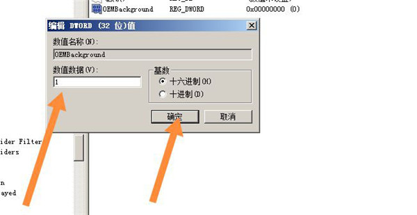 [系统教程]怎么修改win7输入密码界面背景？win7登录界面换背景的技巧