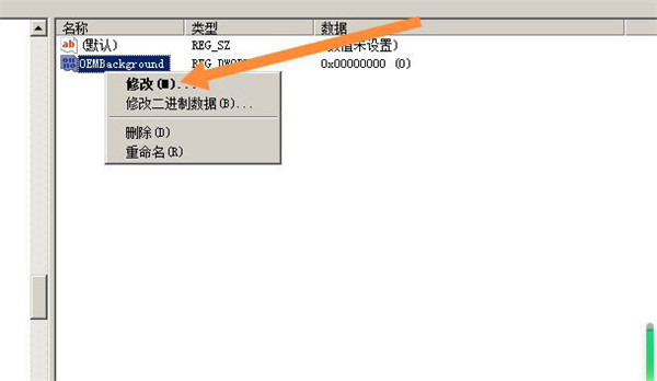 [系统教程]怎么修改win7输入密码界面背景？win7登录界面换背景的技巧