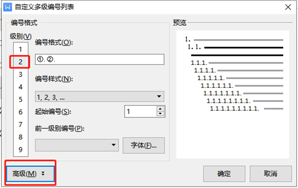 办公软件使用之如何设置WPS多级编号章节排序？WPS设置多级编号进行章节排序方法