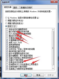 [系统教程]Win7的电脑屏幕如何去进行优化？