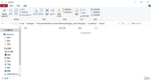 [系统教程]Win10assets文件夹是一个空文件夹怎么办？