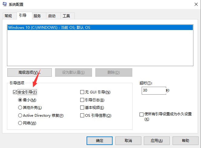 [系统教程]Win7的系统安全模式解除不了该怎么办？