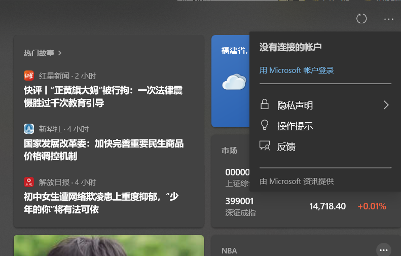 [系统教程]Win10怎么去掉任务栏的资讯和兴趣？