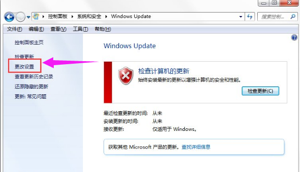 [系统教程]win7旗舰版怎么关闭自动更新