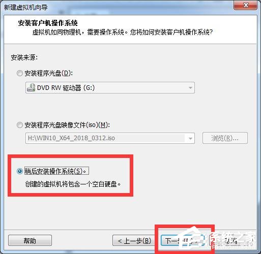 [系统教程]虚拟机win10镜像怎么安装_虚拟机安装win10系统详细教程