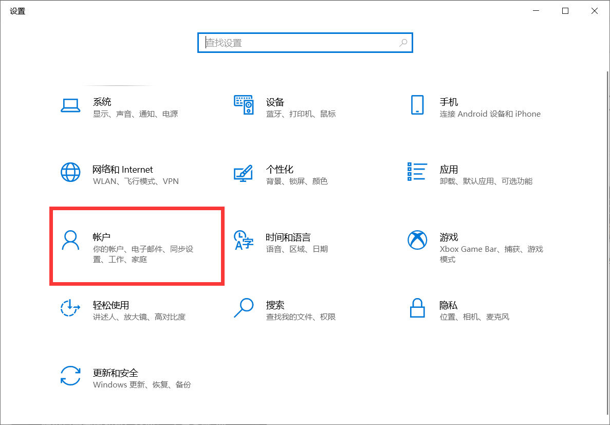 [系统教程]Win10 21H1的任务栏中资讯和兴趣功能无法链接microsoft账户怎么办？