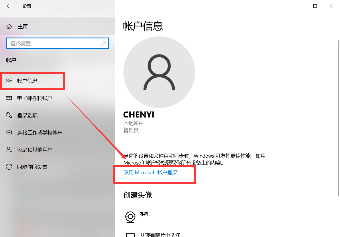 [系统教程]Win10 21H1的任务栏中资讯和兴趣功能无法链接microsoft账户怎么办？