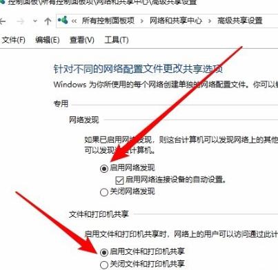 [系统教程]Win10网络共享找不到其它电脑怎么办？