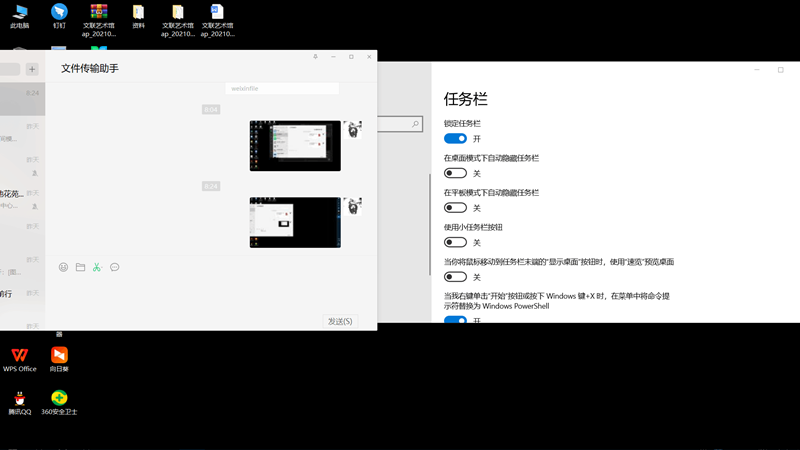 [系统教程]Win10 21H1更新KB5003637后任务栏不能在底部显示怎么办？