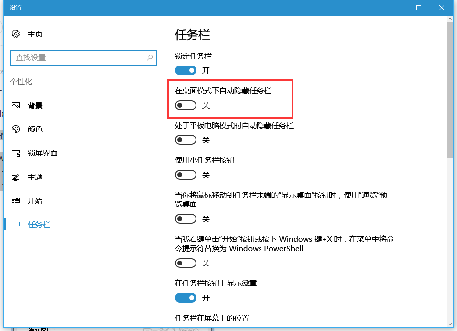 [系统教程]Win10 21H1更新KB5003637后任务栏不能在底部显示怎么办？