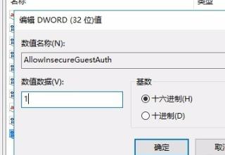 [系统教程]Win10网络共享找不到其它电脑怎么办？