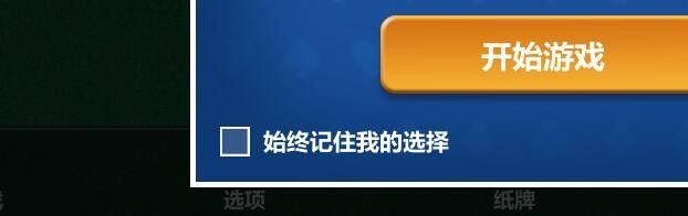 [系统教程]Win10如何打开蜘蛛纸牌游戏？Win10玩蜘蛛纸牌的技巧