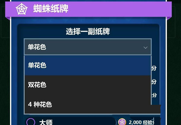 [系统教程]Win10如何打开蜘蛛纸牌游戏？Win10玩蜘蛛纸牌的技巧