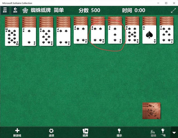 [系统教程]Win10如何打开蜘蛛纸牌游戏？Win10玩蜘蛛纸牌的技巧