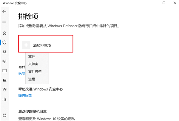 [系统教程]Windows defender如何添加白名单？Win10防火墙怎么添加白名单？