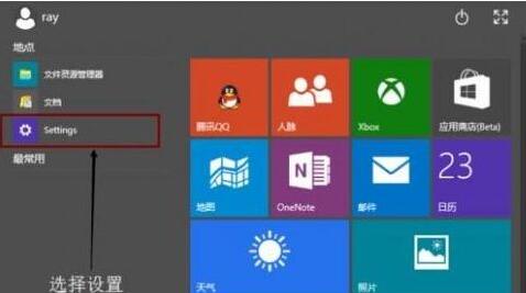 [系统教程]Win10怎么设置桌面动态壁纸？Win10怎么让桌面动起来？