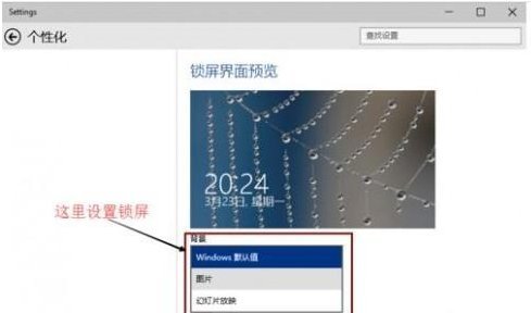 [系统教程]Win10怎么设置桌面动态壁纸？Win10怎么让桌面动起来？