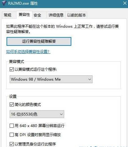 [系统教程]Win10电脑玩红警卡顿怎么办？Win10玩红警卡顿的解决办法