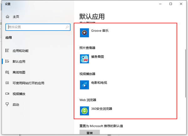 [系统教程]Win10怎么给文件创建关联？