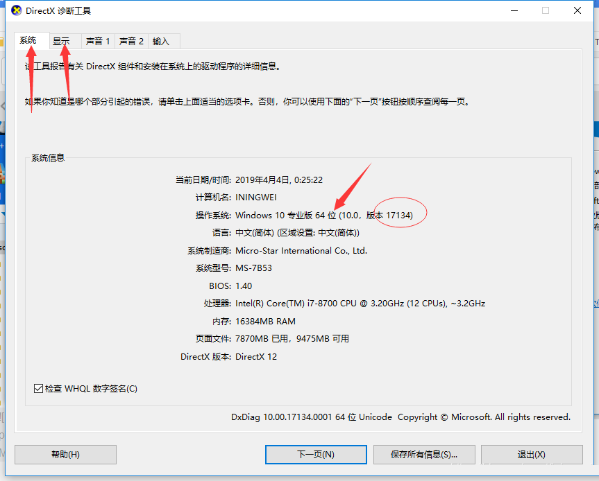 [系统教程]Win10更新显示:你的设备中缺少重要的安全和质量修复怎么解决？